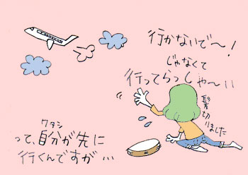 こいいださんいってらっしゃ.jpg
