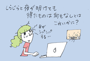 しらじらと夜が明けて.gif
