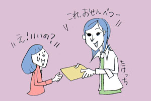 たけっちのd躊別.jpg