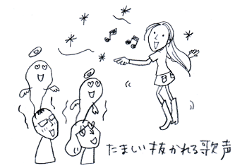 ゆりみさんの歌声.gif