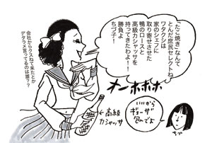 庶民の味ねしまちゃん.jpg