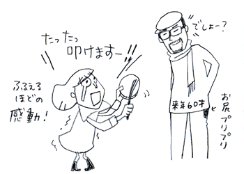 叩けます.gif