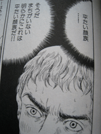 平たい顔族.gif