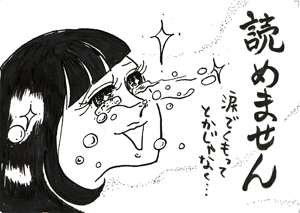 涙で曇って.gif