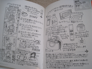 gogo美人機内編.gif