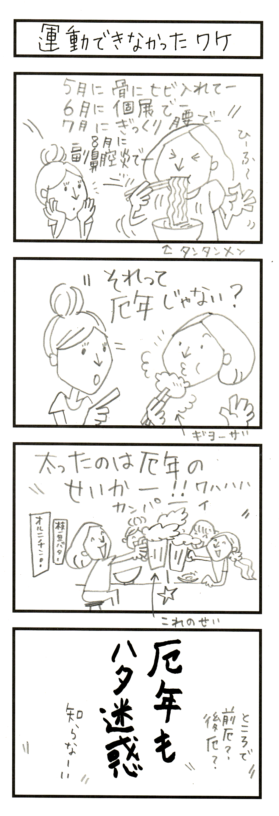 11年08月 ララヤ ブラジル