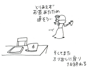 お茶をあたため直す.jpg