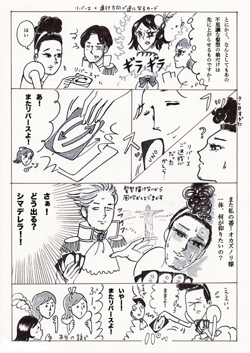 シマデレラ10.jpg