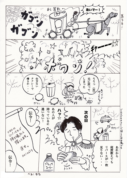 シマデレラ12.jpg