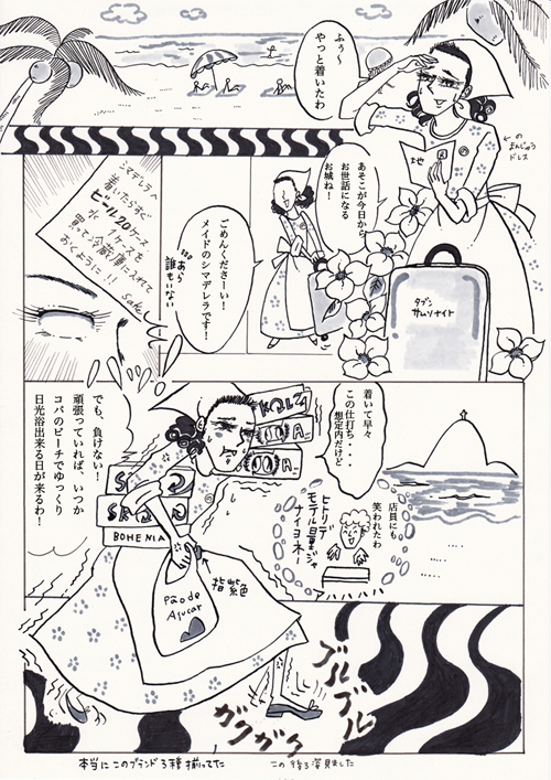 シマデレラ2.jpg