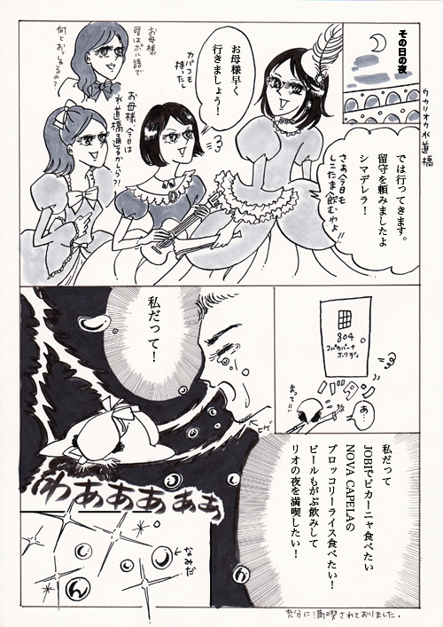 シマデレラ5.jpg
