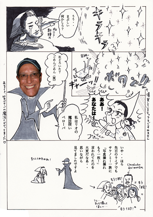 シマデレラ6.jpg