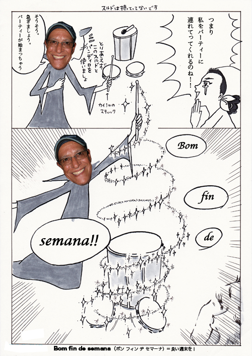 シマデレラ7.jpg