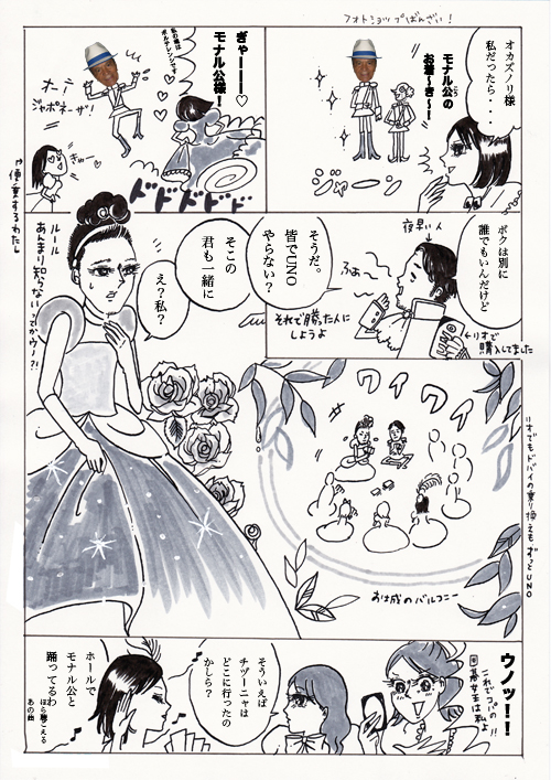 シマデレラ9.jpg