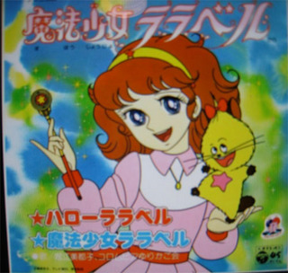 ララベル.jpg